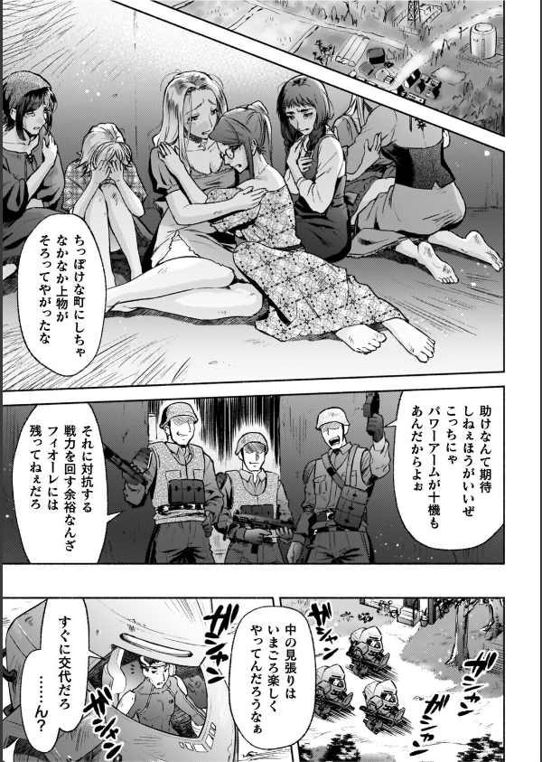 軍属麗奴ツバキ 淫れ散る三戦華 THE COMIC_3枚目の画像